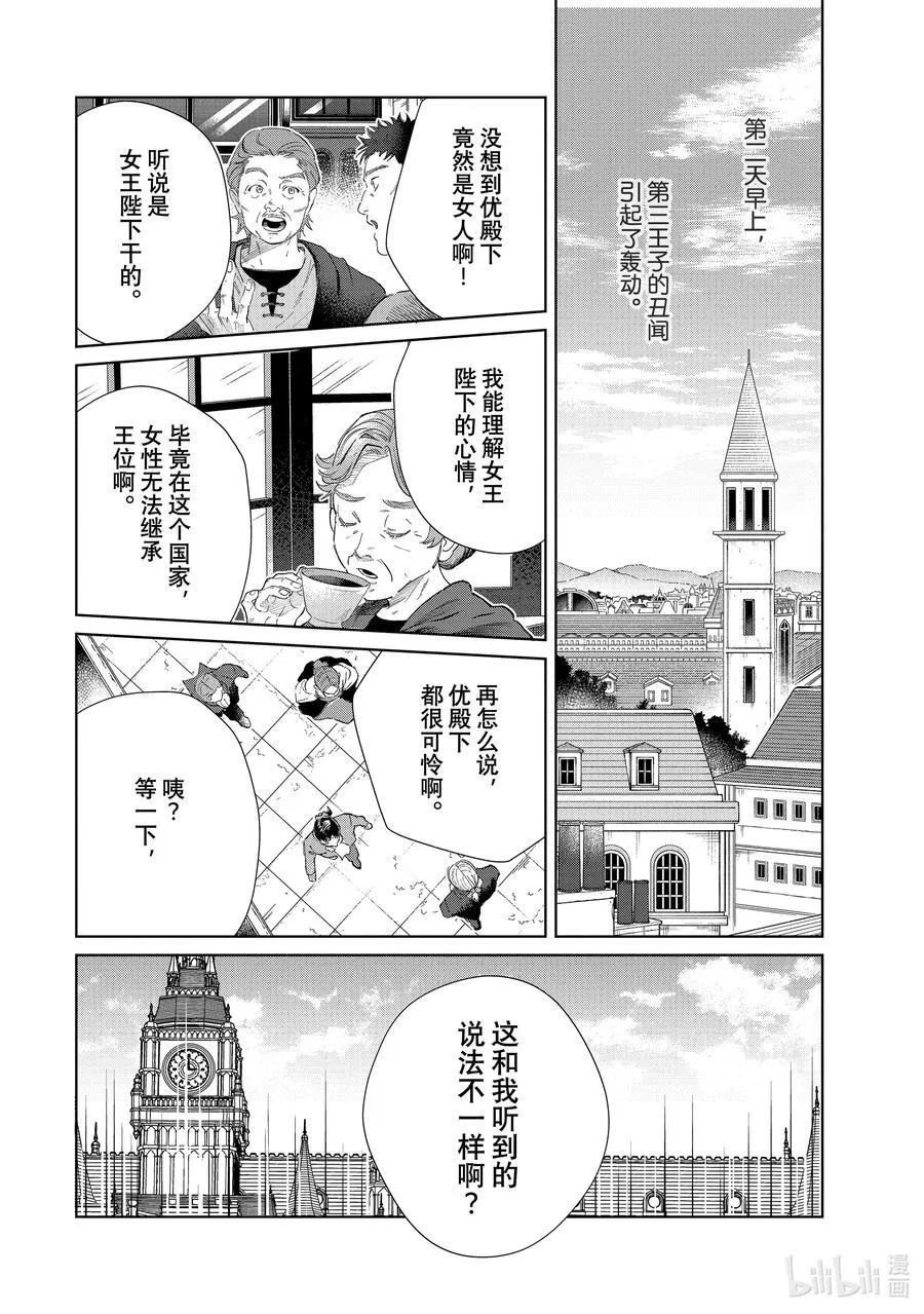 40 起舞的少女 第32页