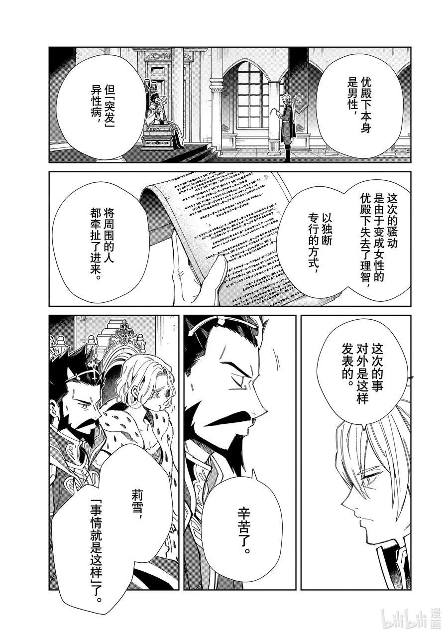 40 起舞的少女 第33页
