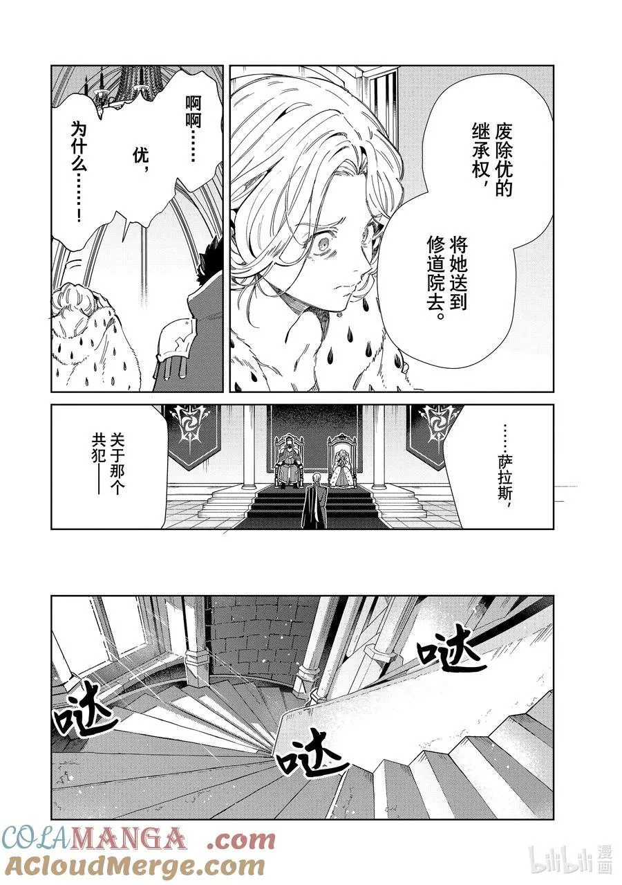 40 起舞的少女 第34页