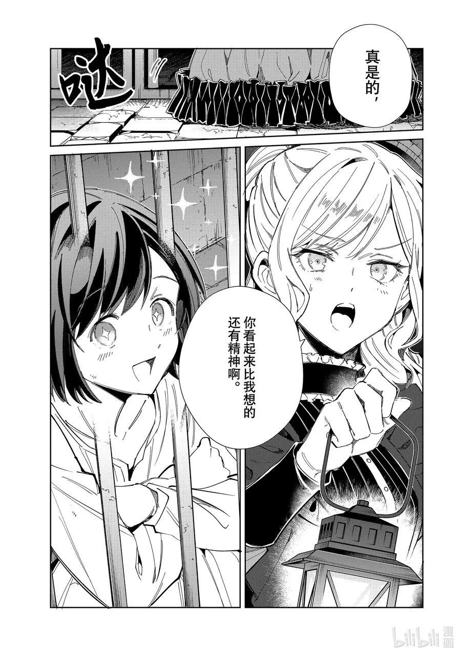 40 起舞的少女 第35页