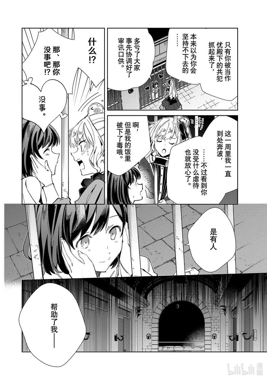 40 起舞的少女 第36页