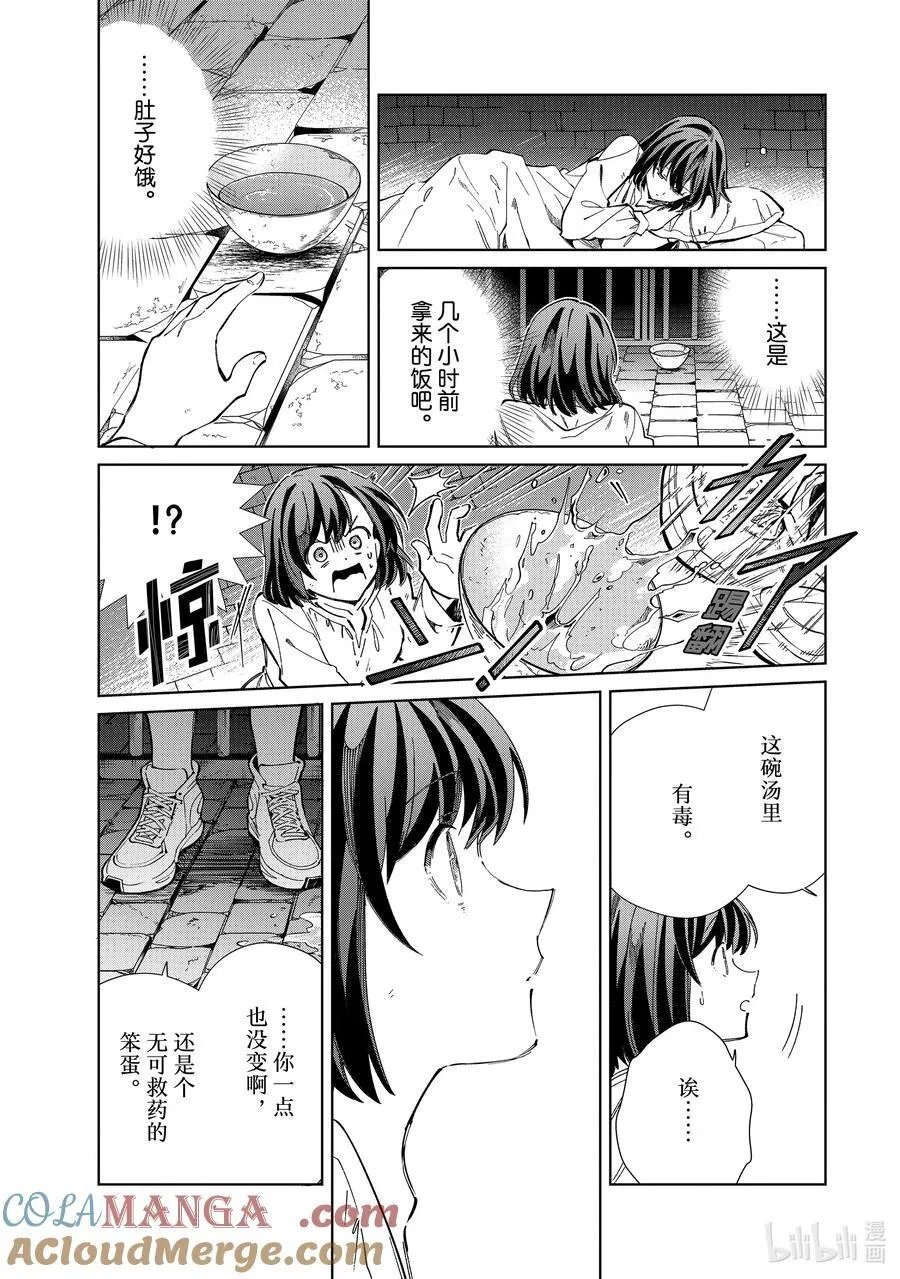 40 起舞的少女 第37页