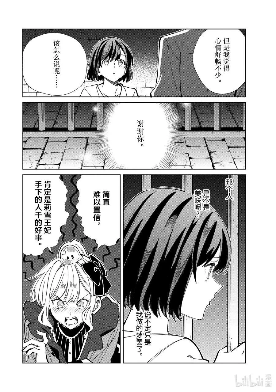 40 起舞的少女 第38页