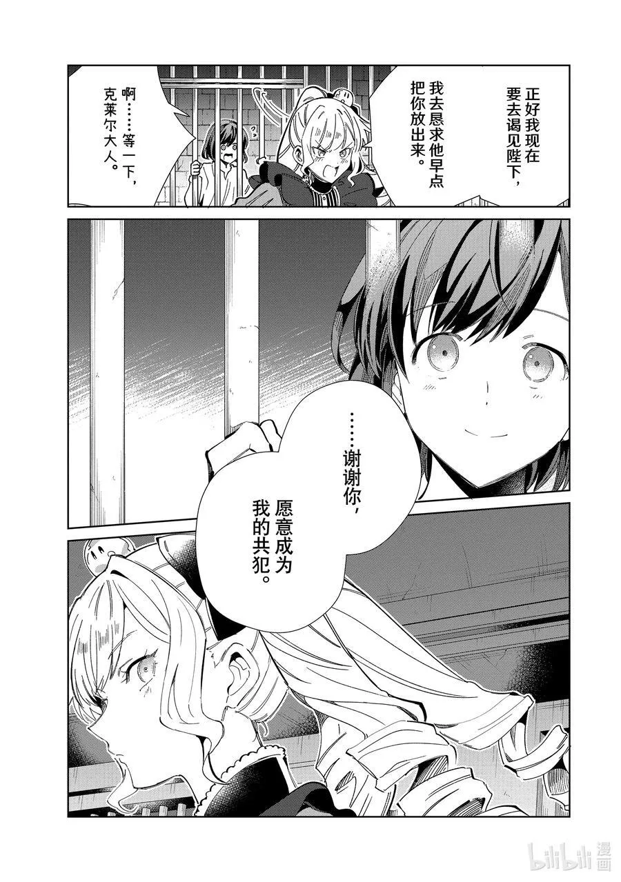 40 起舞的少女 第39页