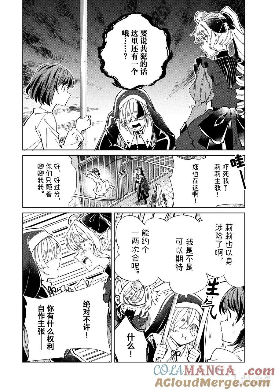 40 起舞的少女 第40页