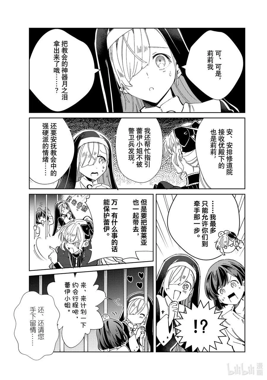 40 起舞的少女 第41页