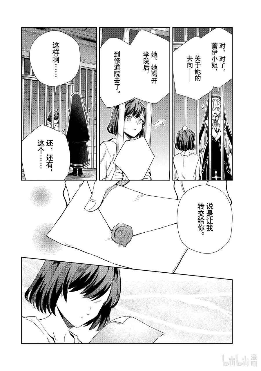 40 起舞的少女 第42页