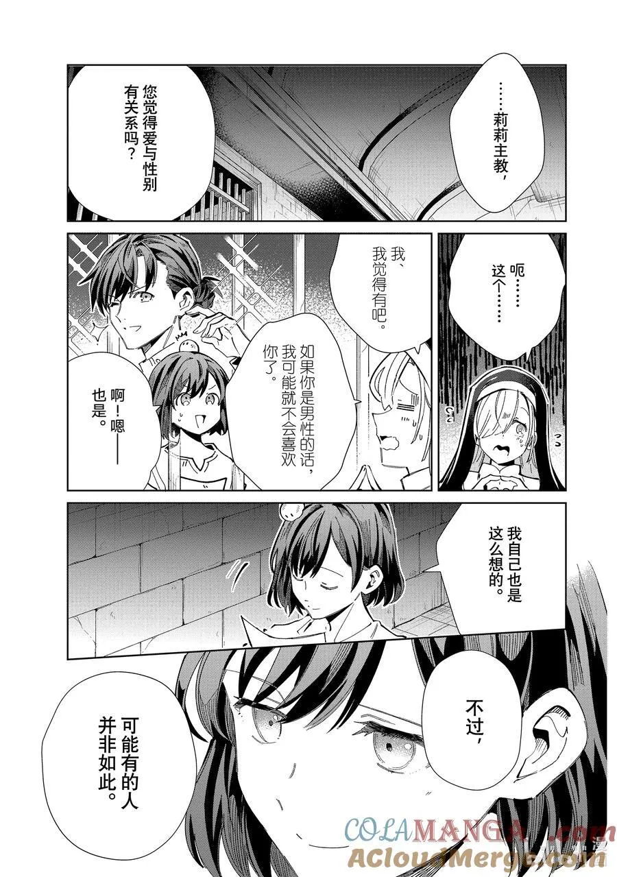 40 起舞的少女 第43页