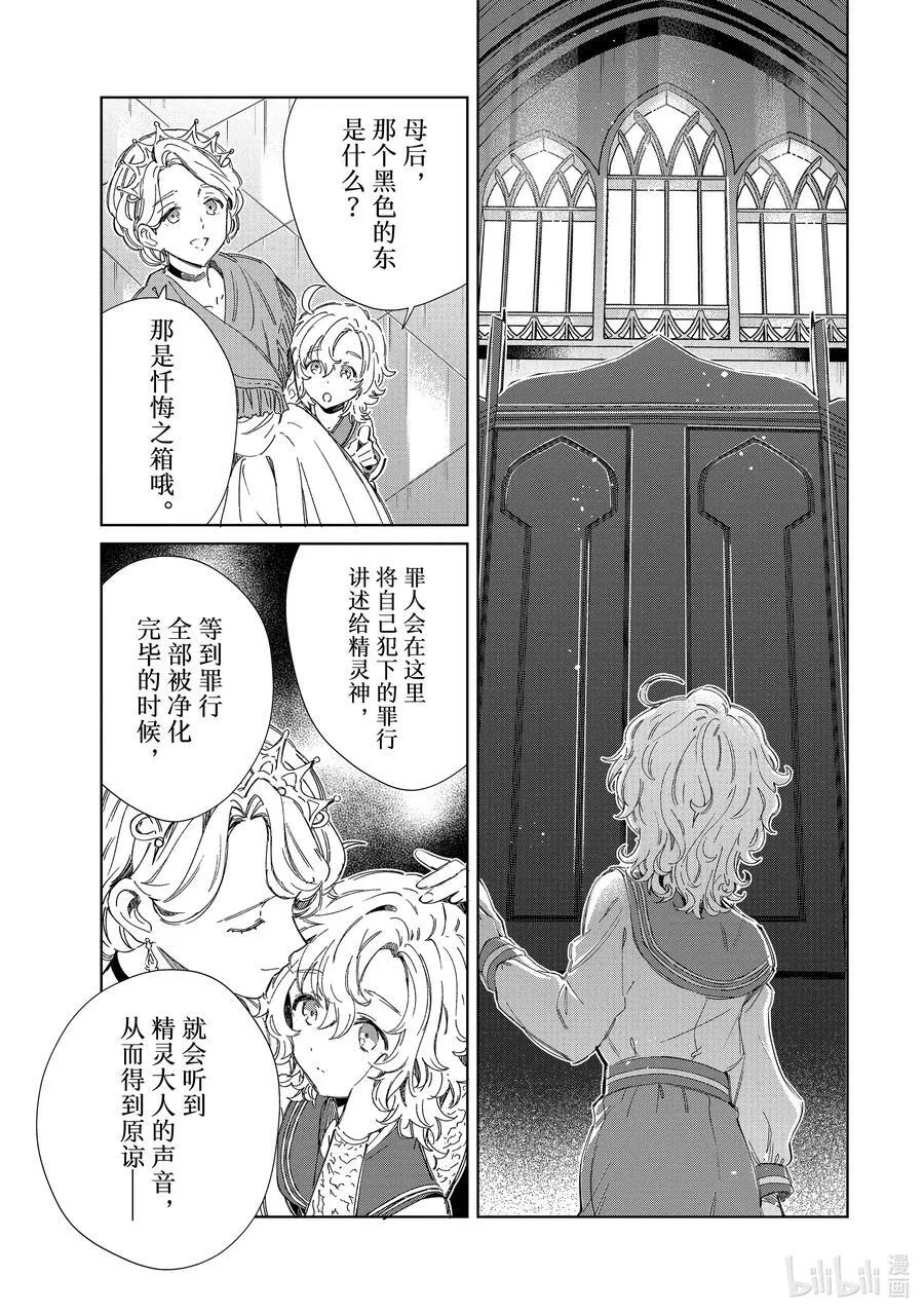 40 起舞的少女 第45页