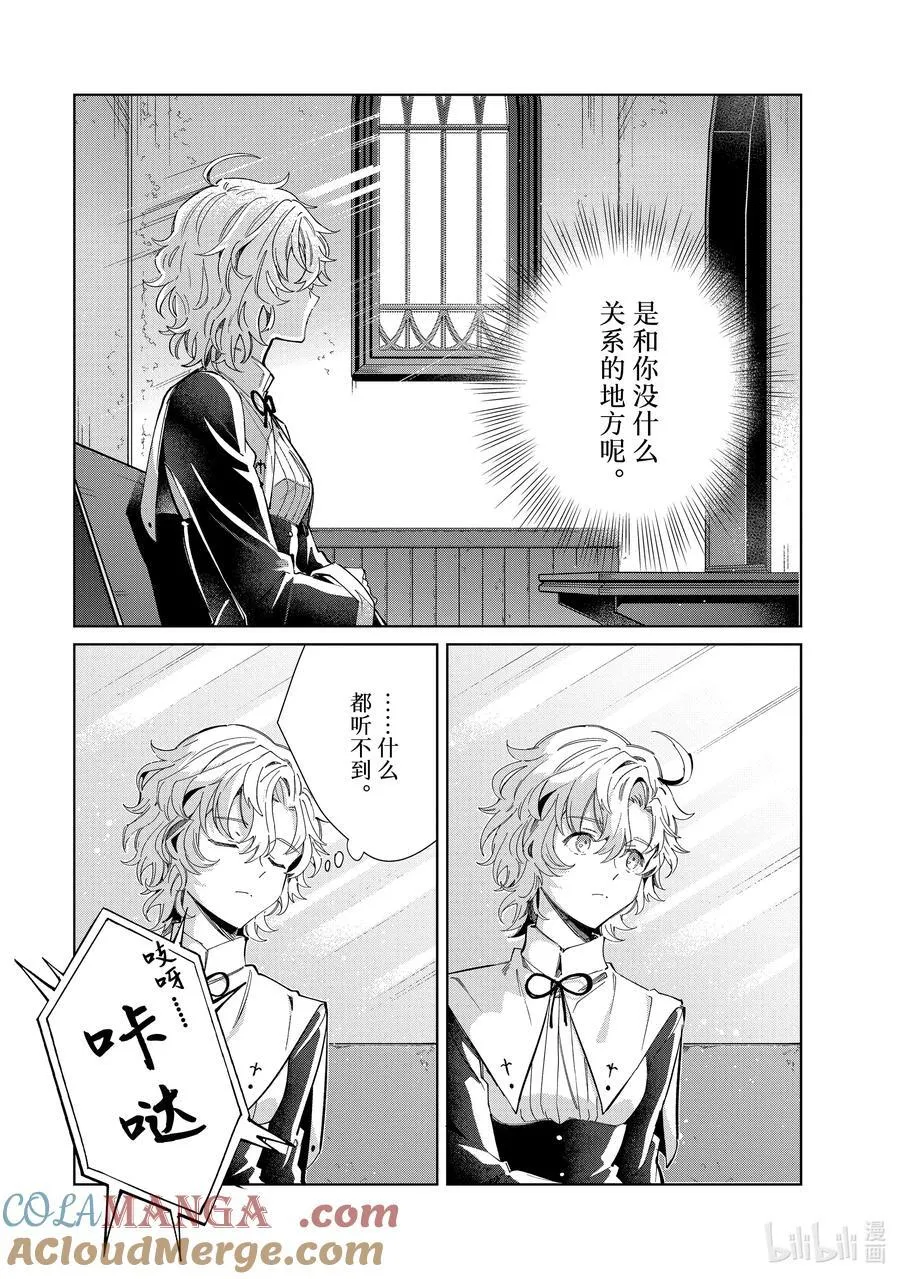40 起舞的少女 第46页