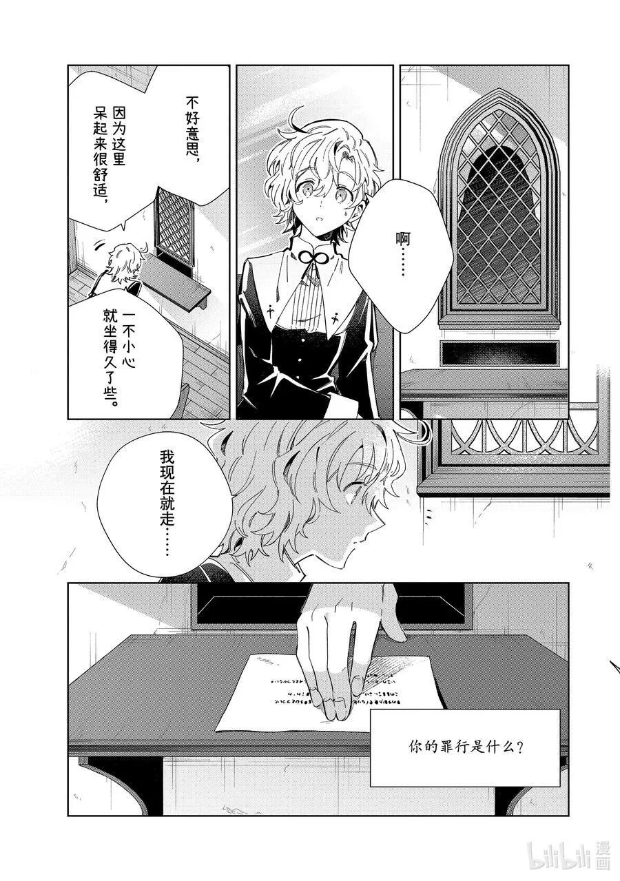 40 起舞的少女 第47页