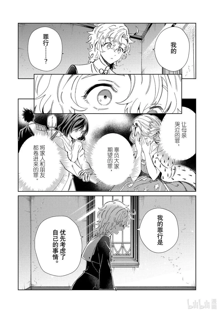 40 起舞的少女 第48页
