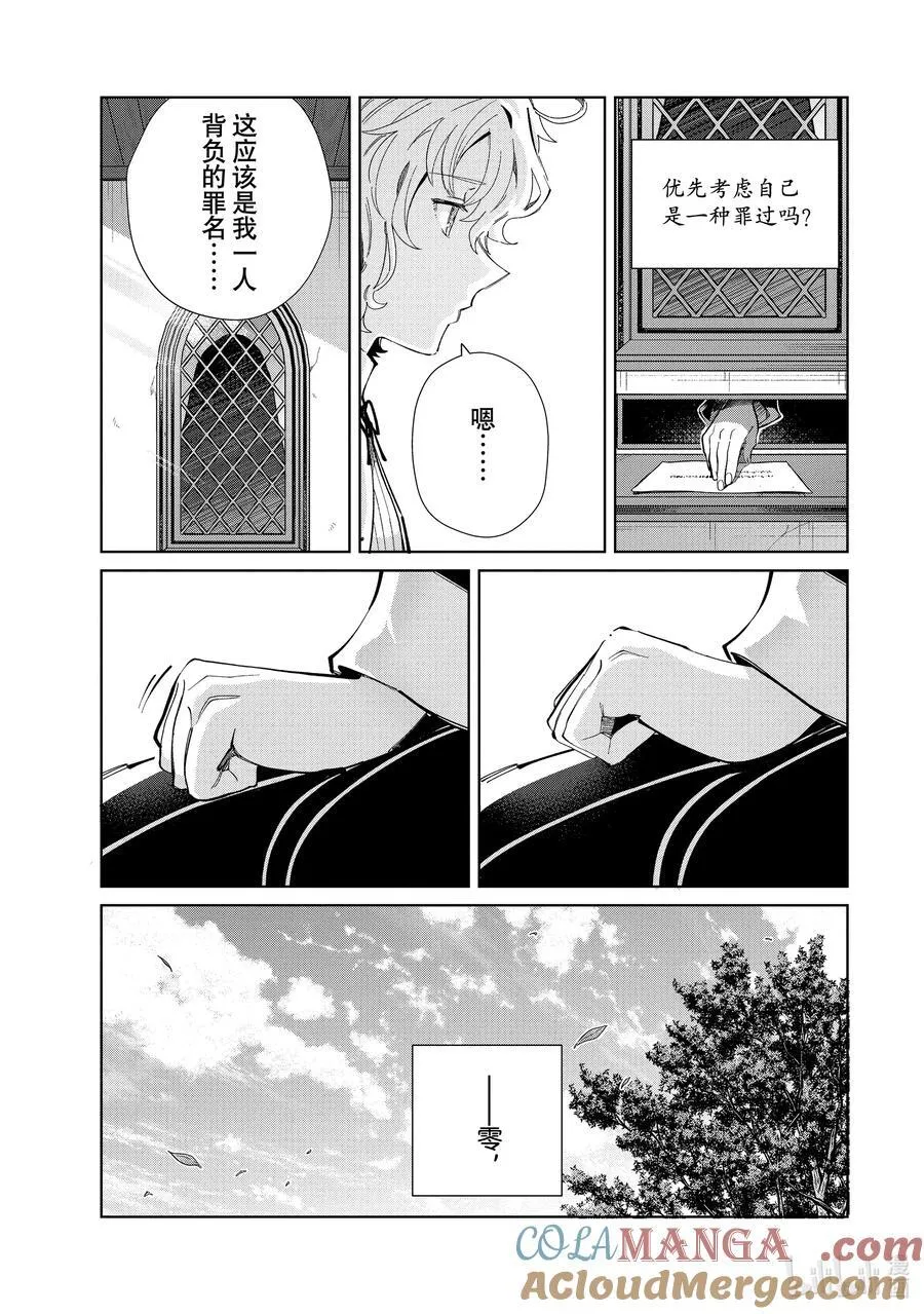 40 起舞的少女 第49页