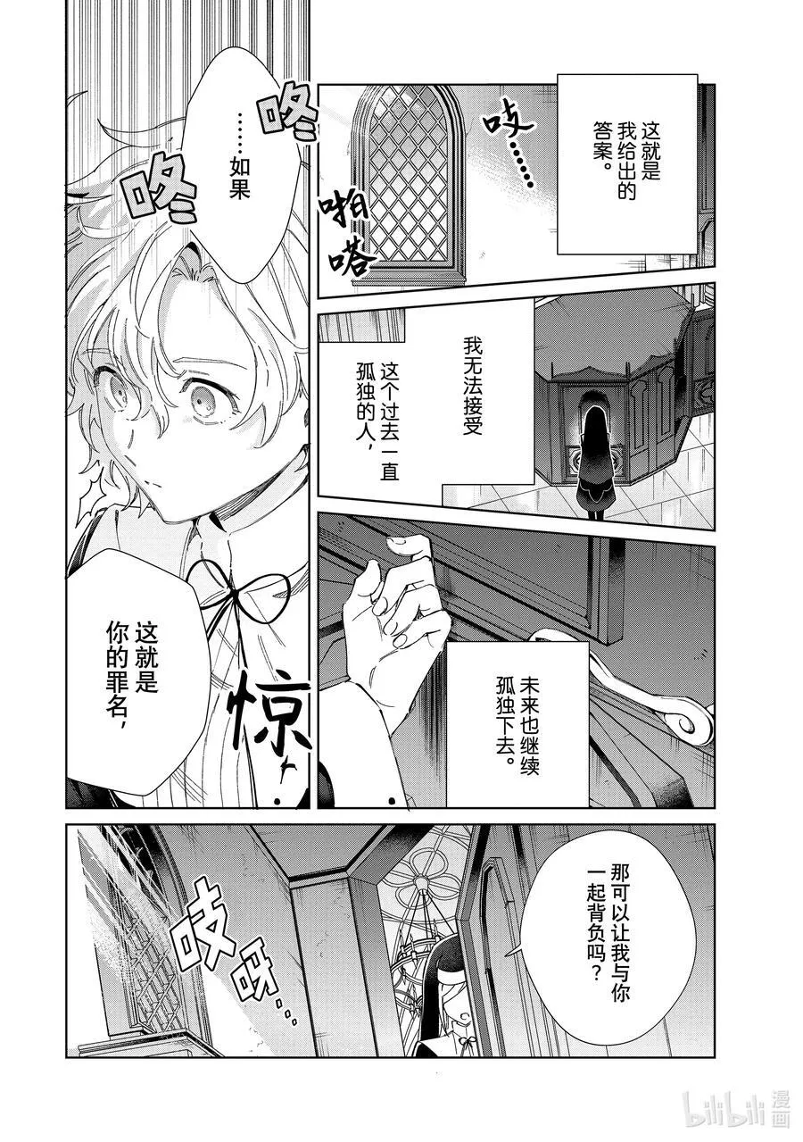 40 起舞的少女 第50页
