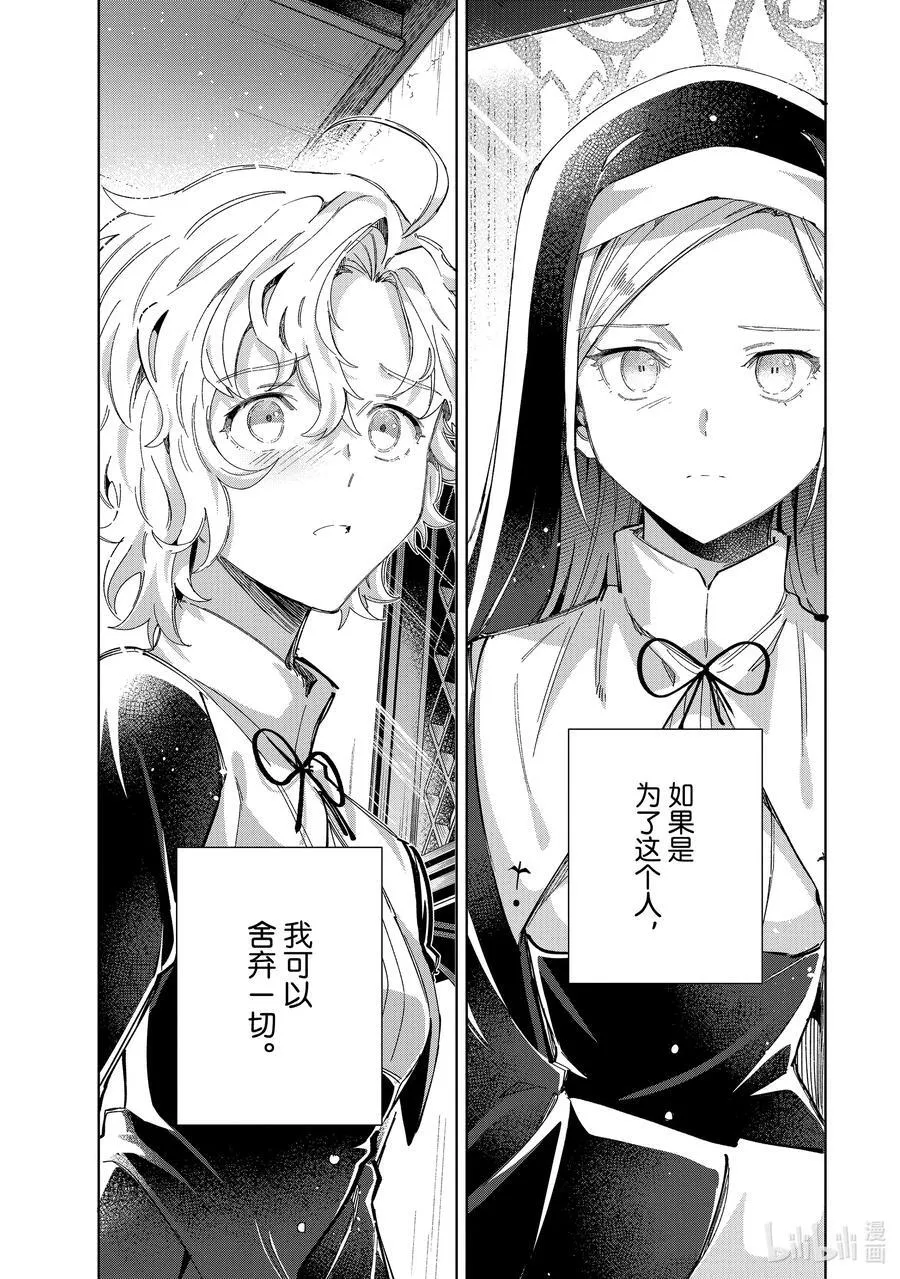 40 起舞的少女 第51页