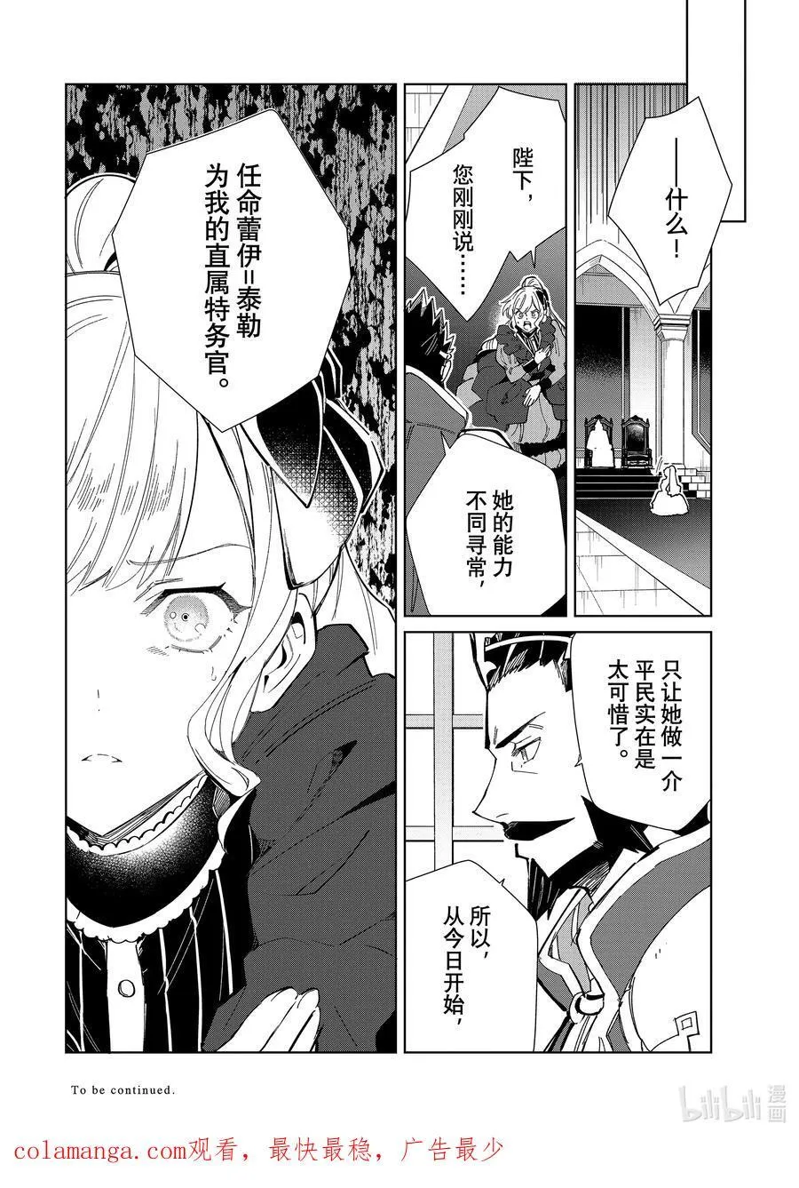 40 起舞的少女 第54页