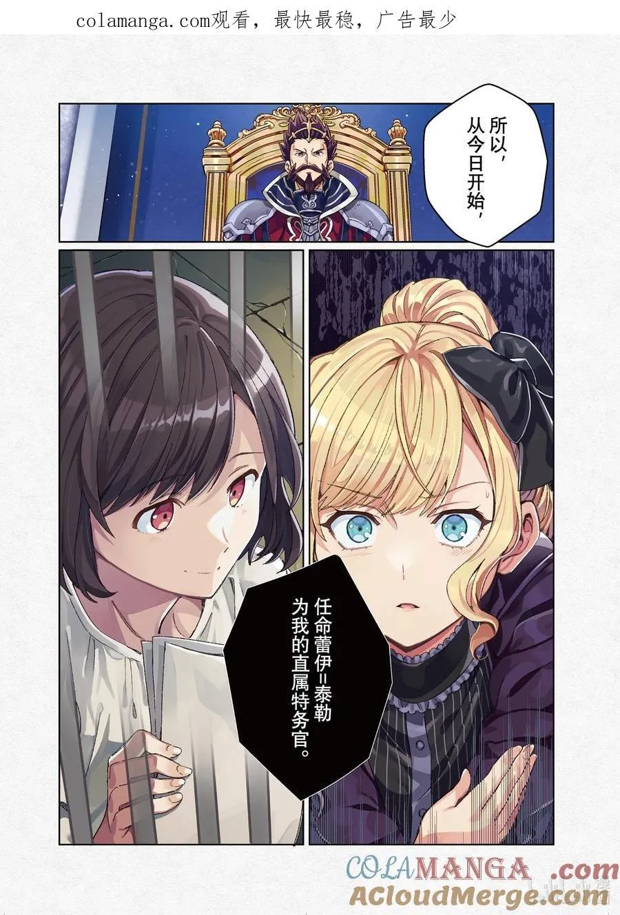 41 王的委托 第1页