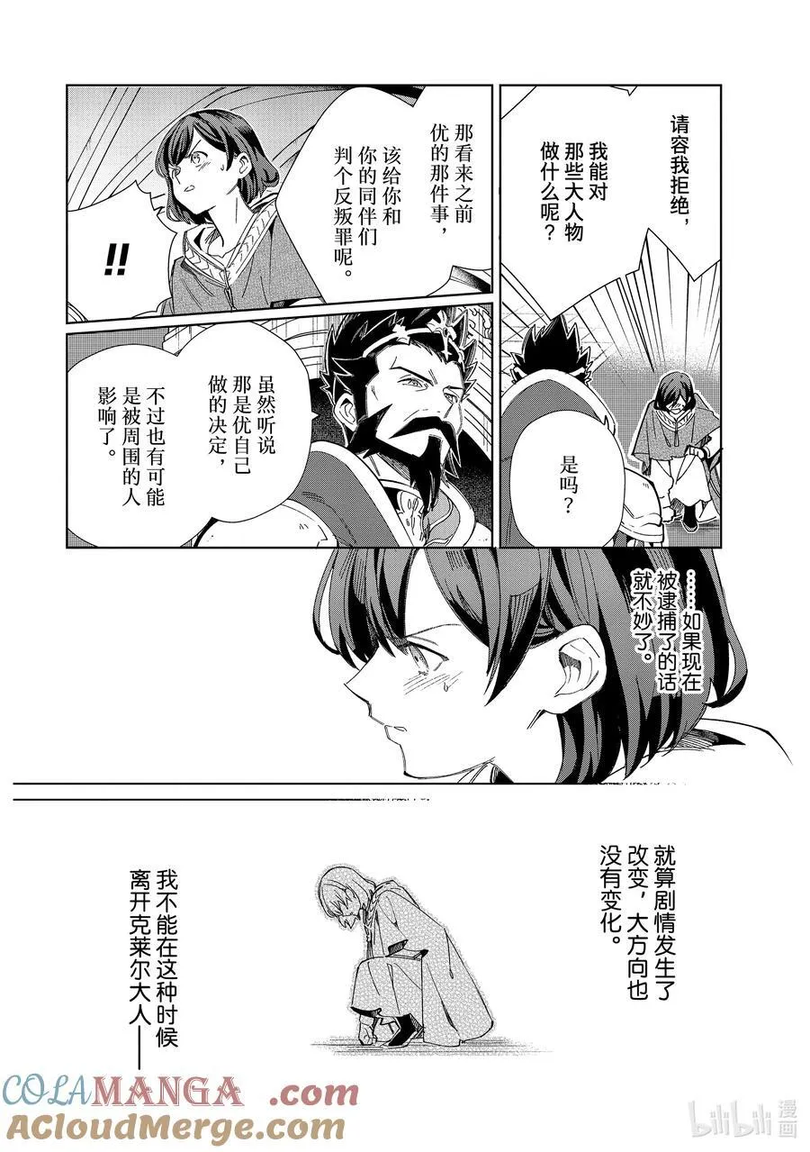 41 王的委托 第9页