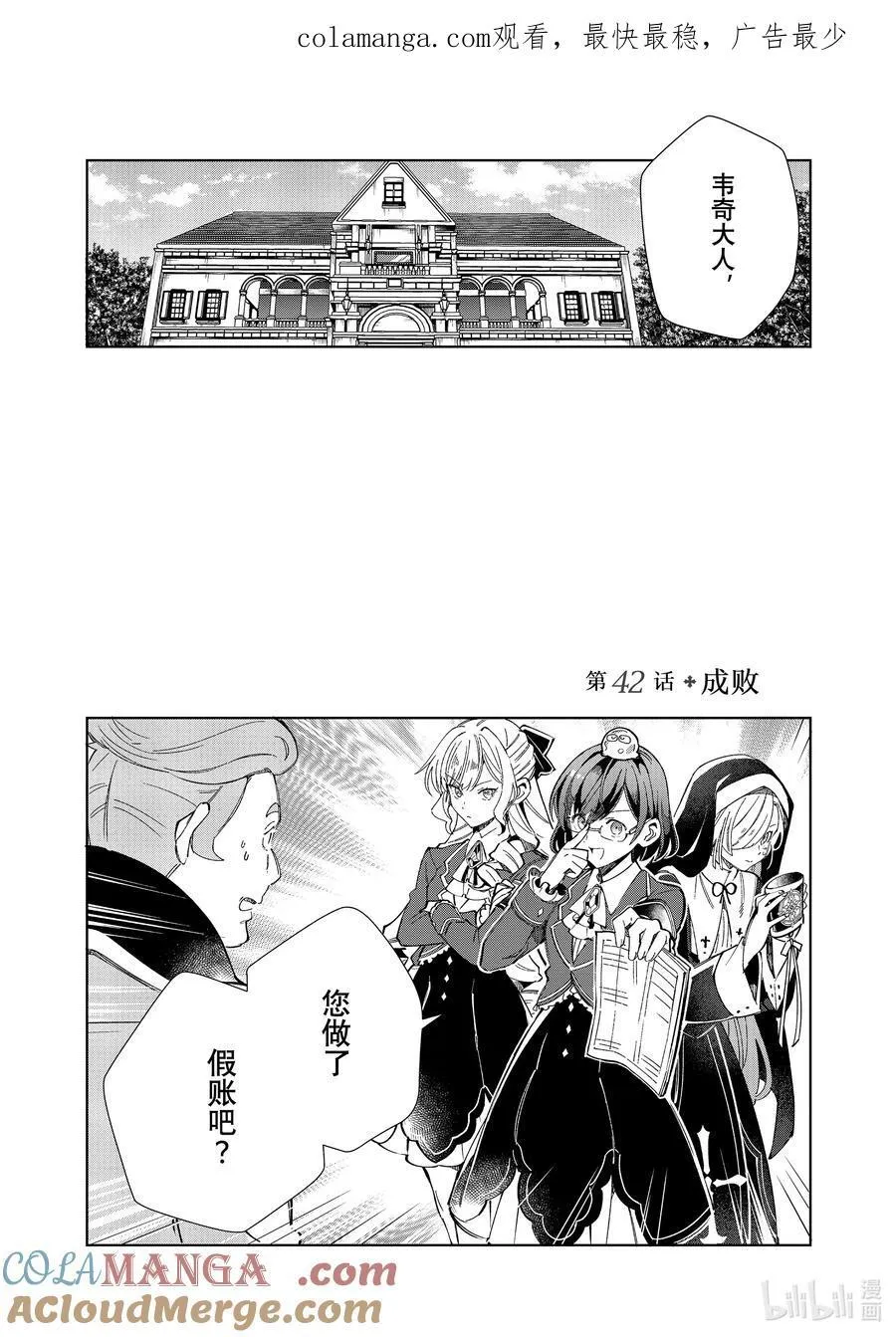 42 成败 第1页
