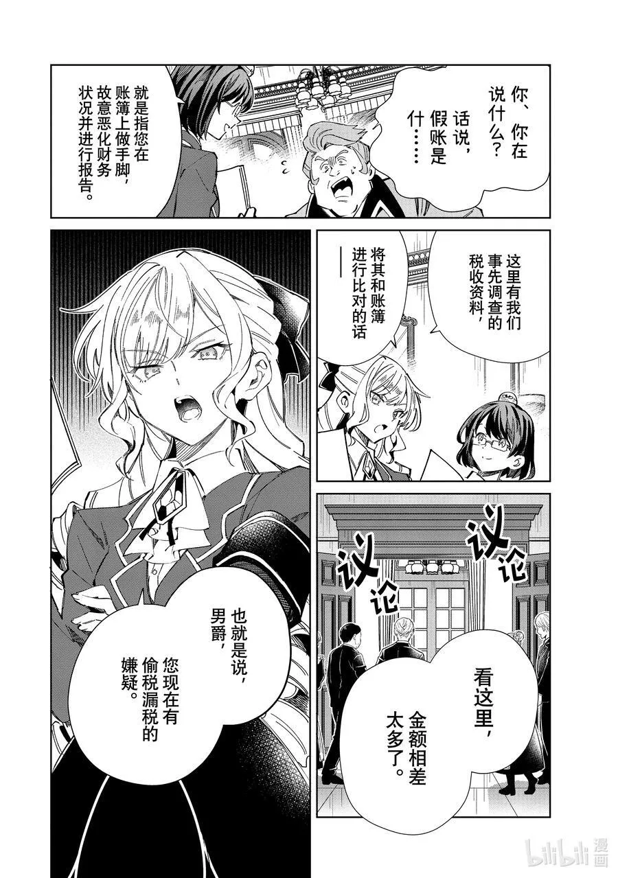42 成败 第2页