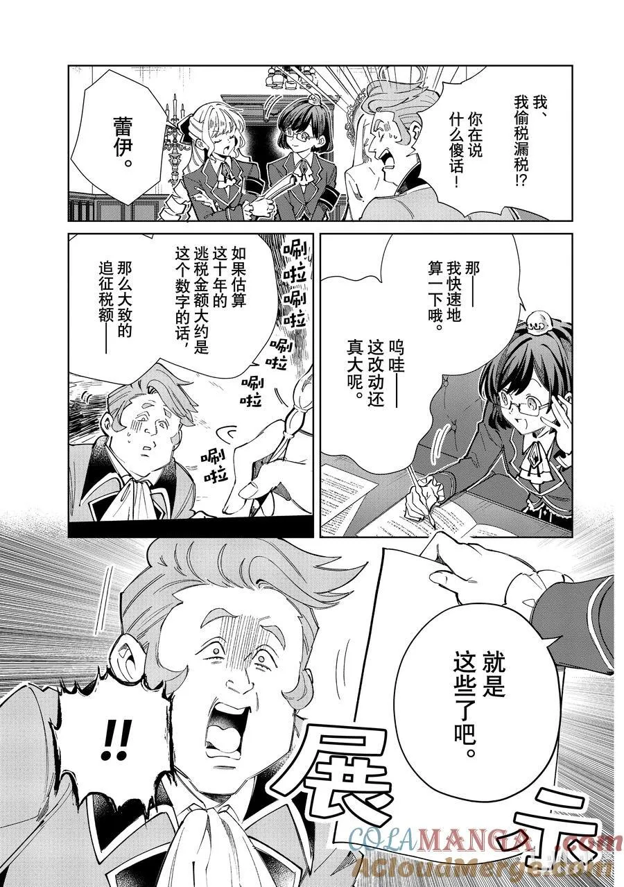 42 成败 第3页
