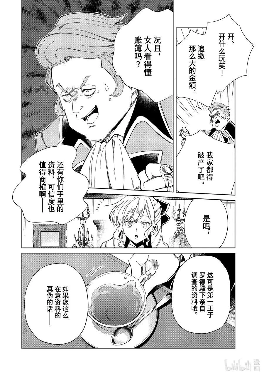 42 成败 第4页