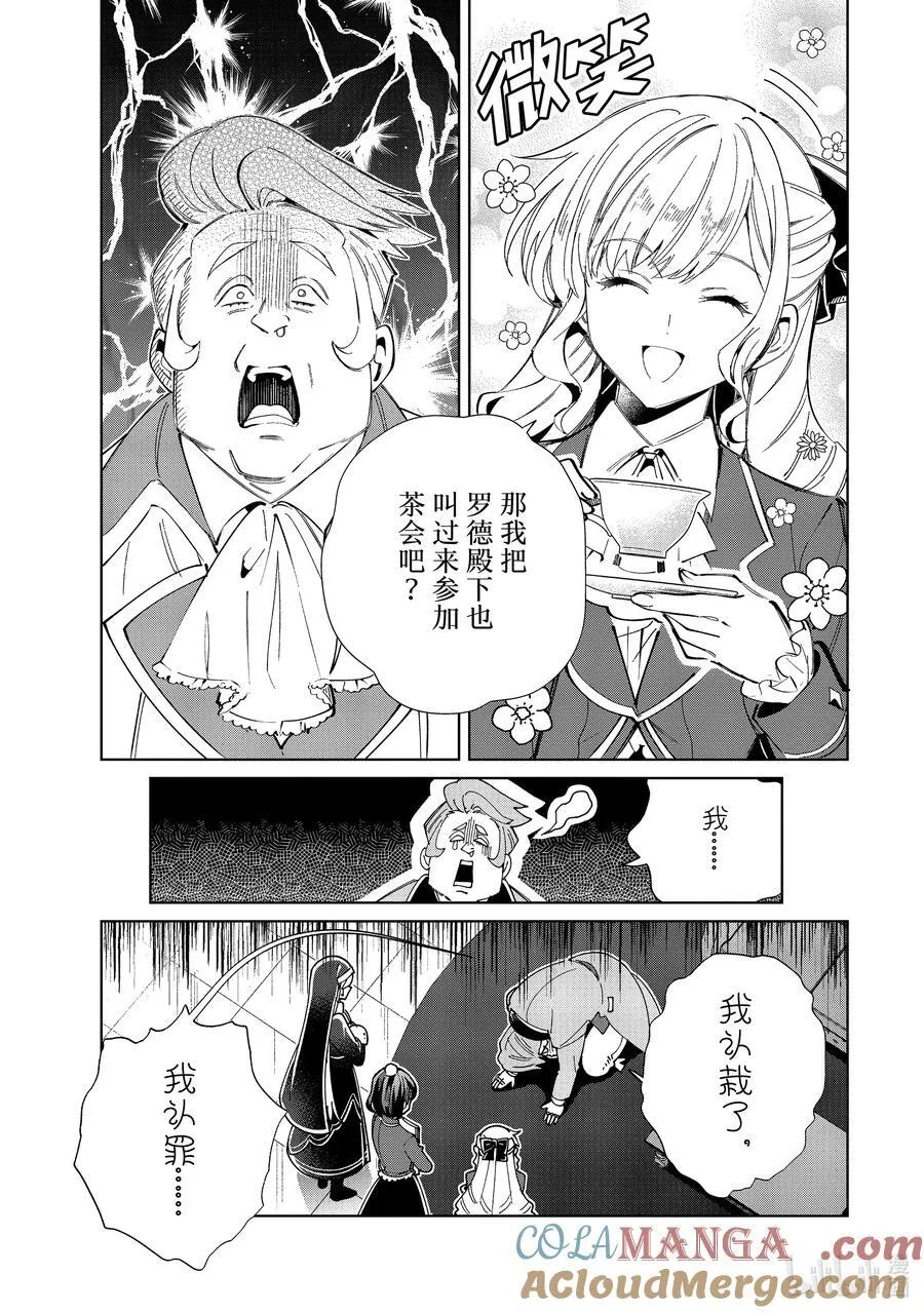 42 成败 第5页