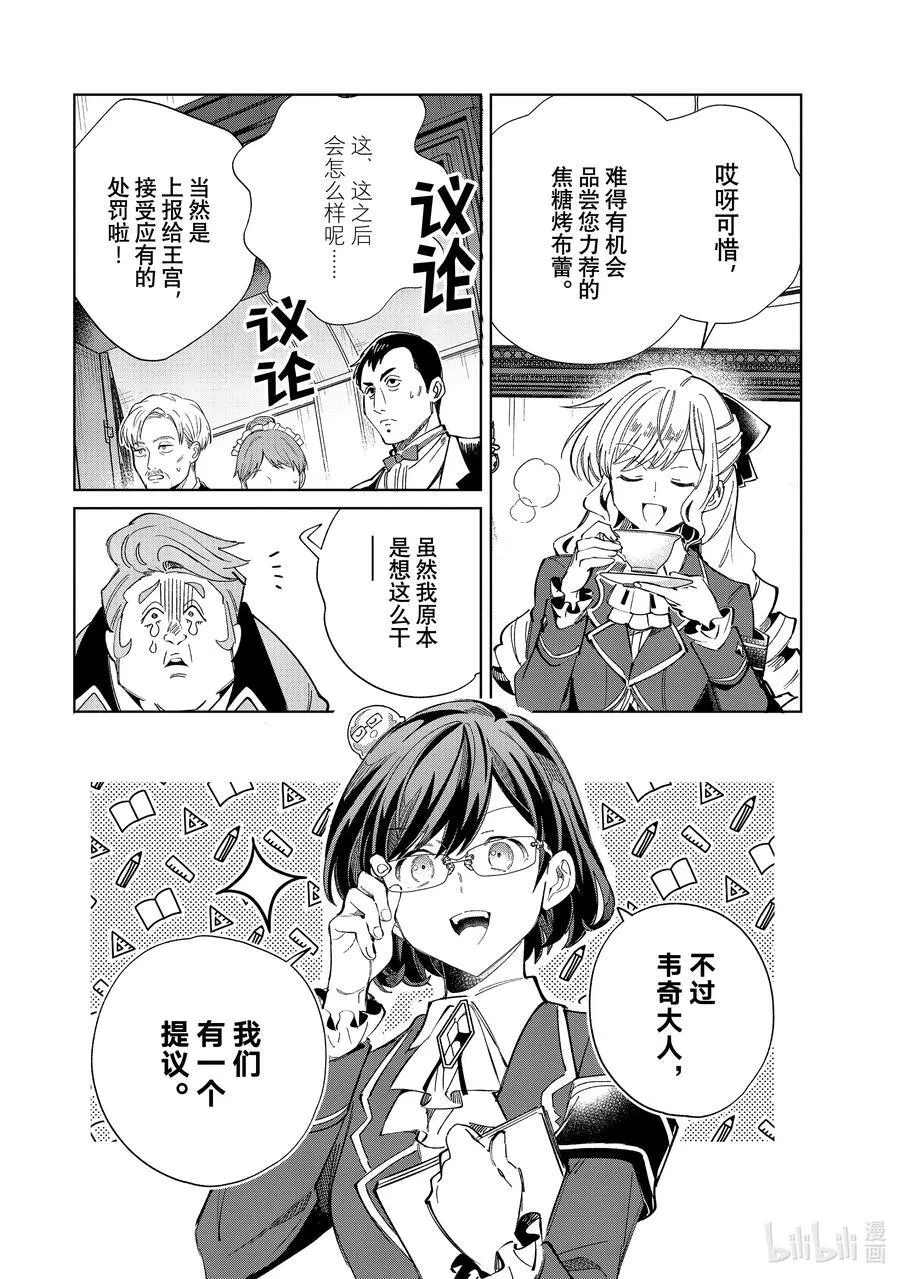 42 成败 第6页