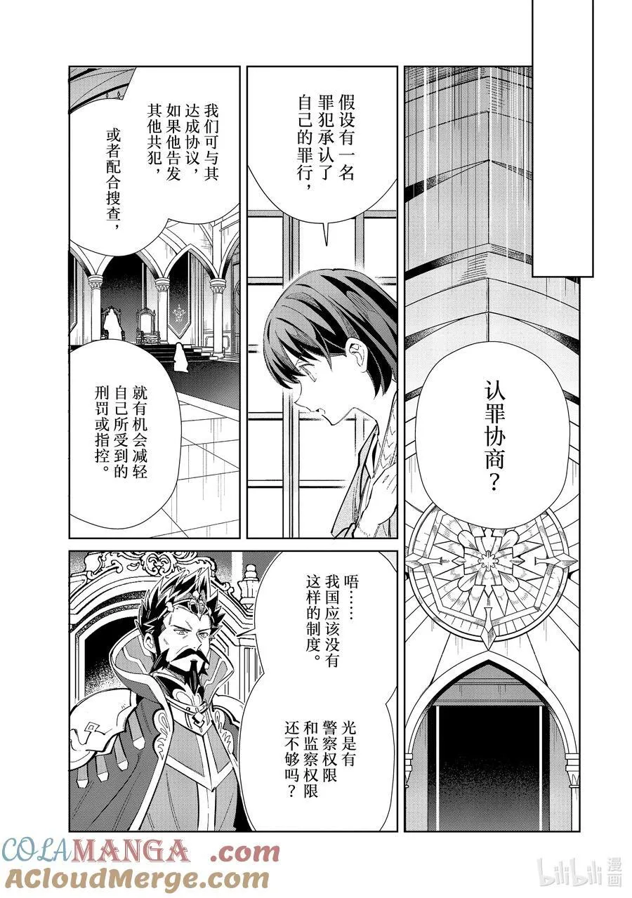 42 成败 第7页