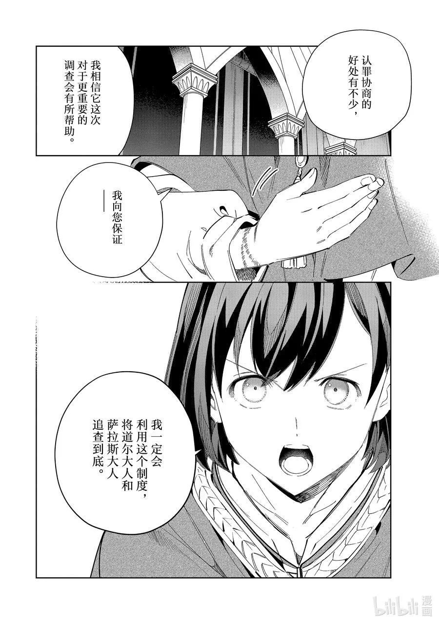 42 成败 第8页