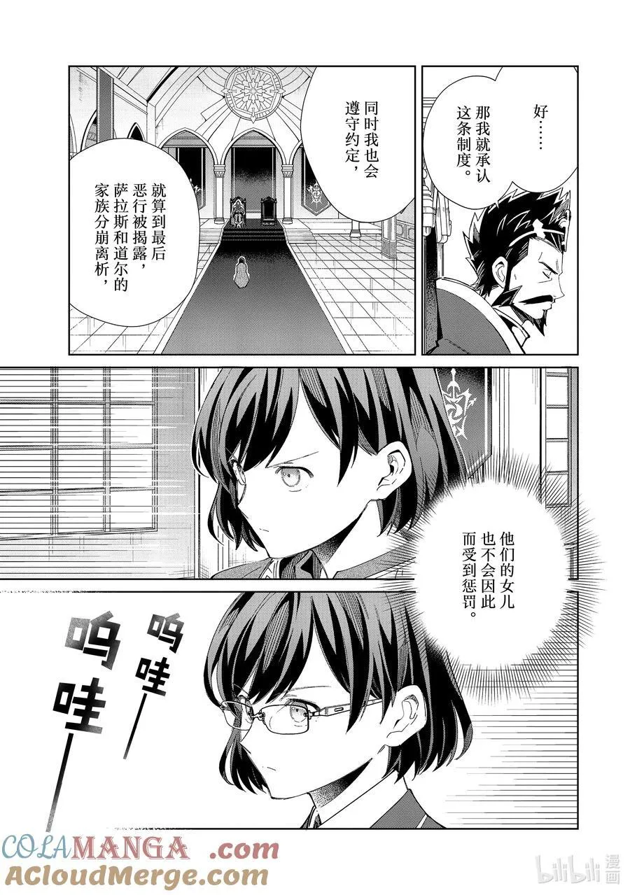 42 成败 第9页