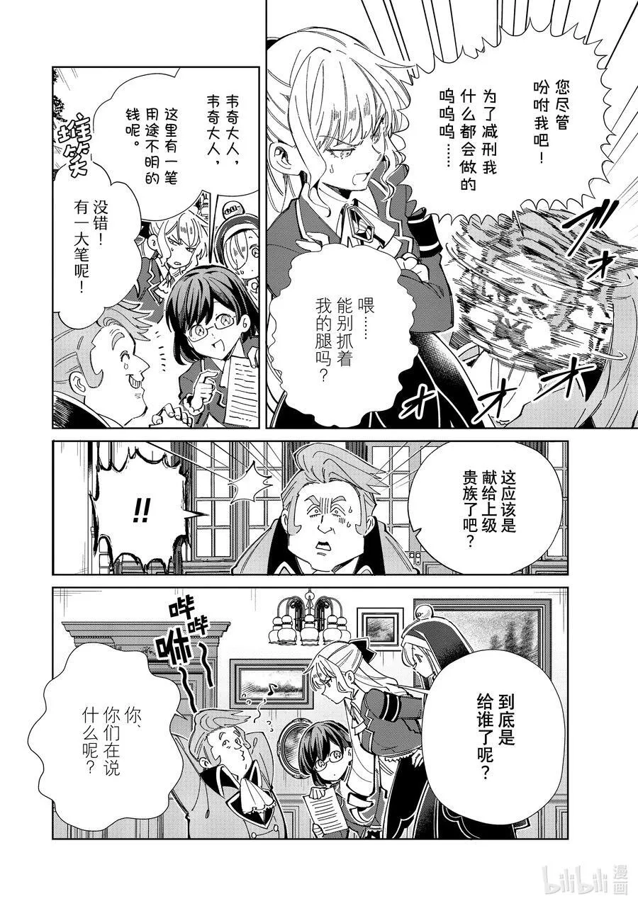 42 成败 第10页