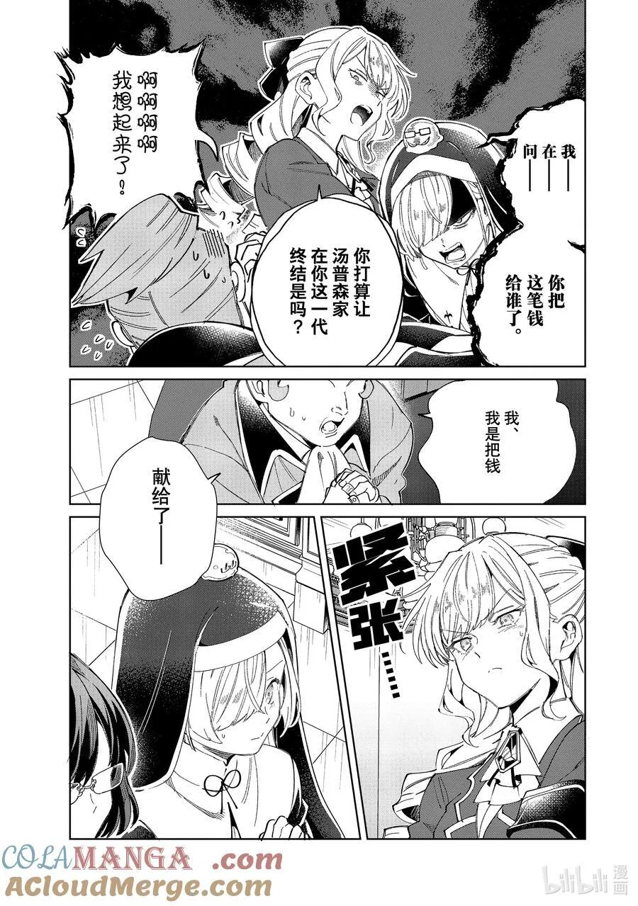 42 成败 第11页