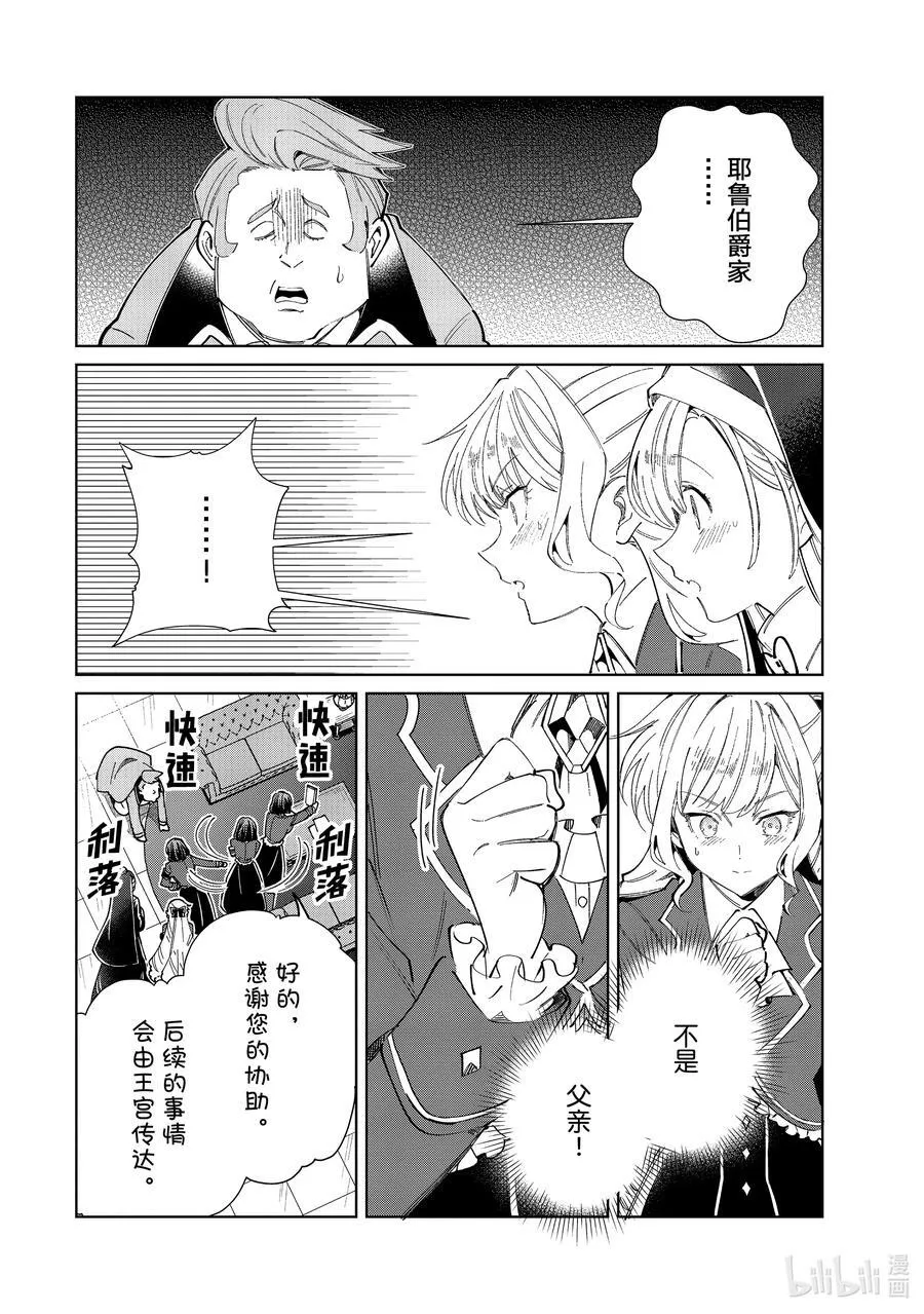 42 成败 第12页