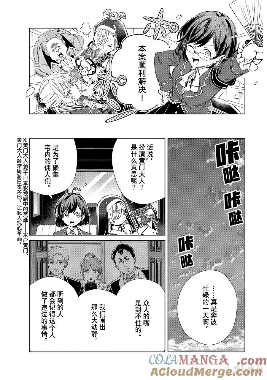 42 成败 第13页