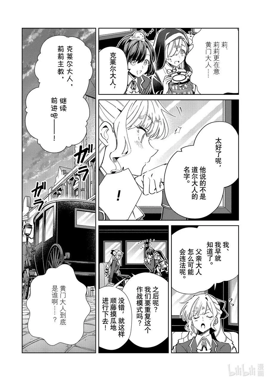 42 成败 第14页