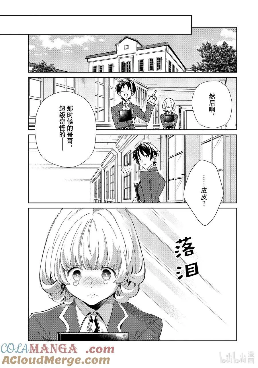 42 成败 第15页