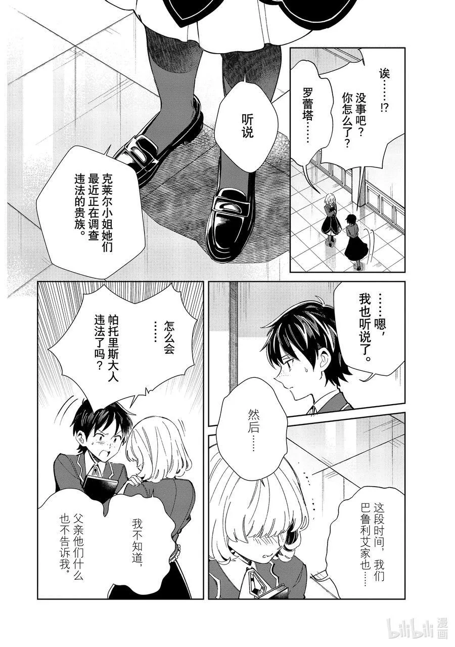 42 成败 第16页