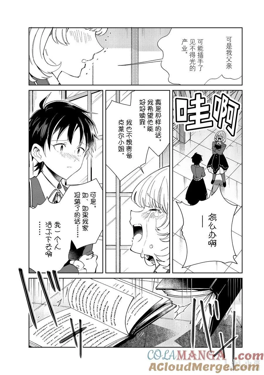 42 成败 第17页