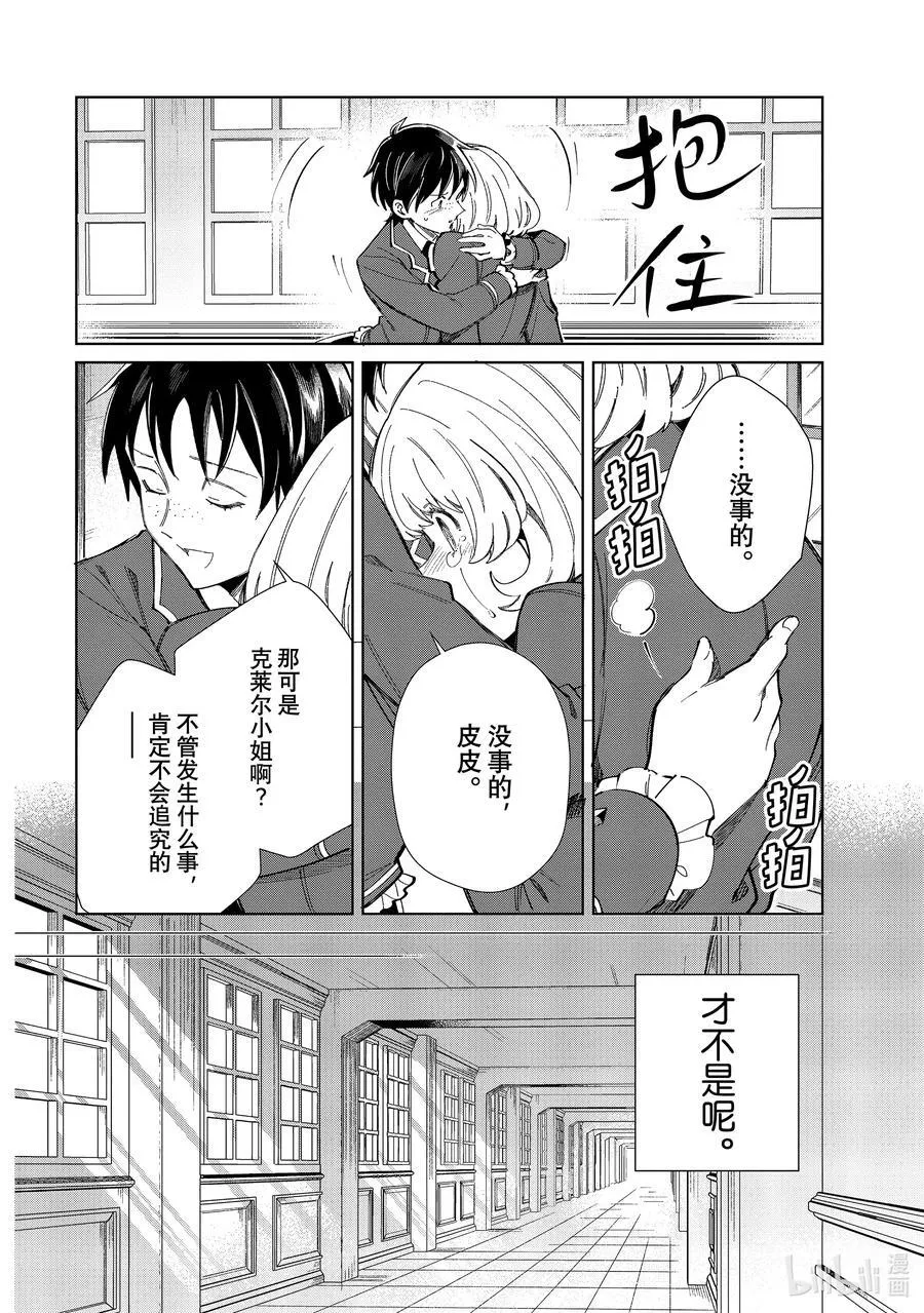 42 成败 第18页