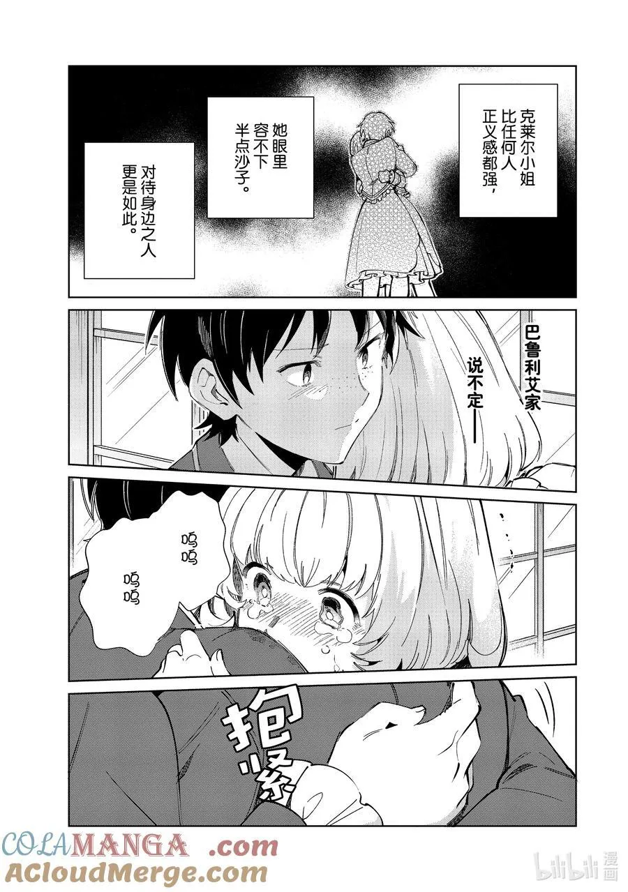 42 成败 第19页