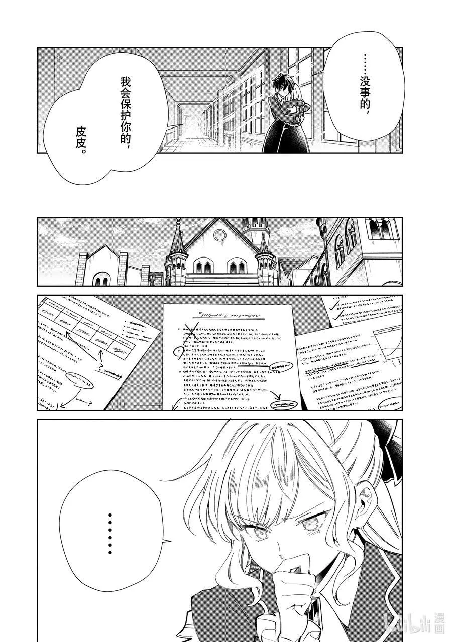 42 成败 第20页