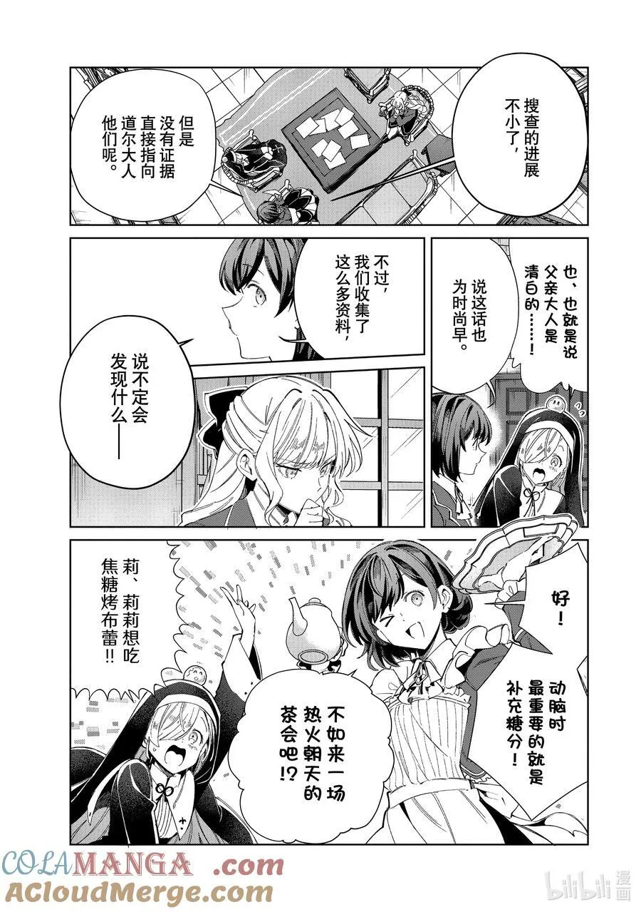 42 成败 第21页