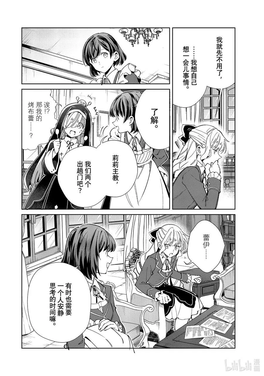 42 成败 第22页