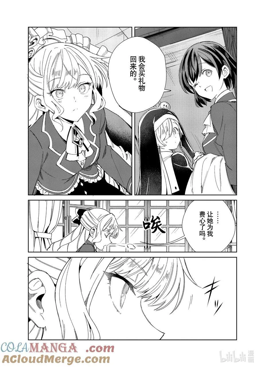 42 成败 第23页