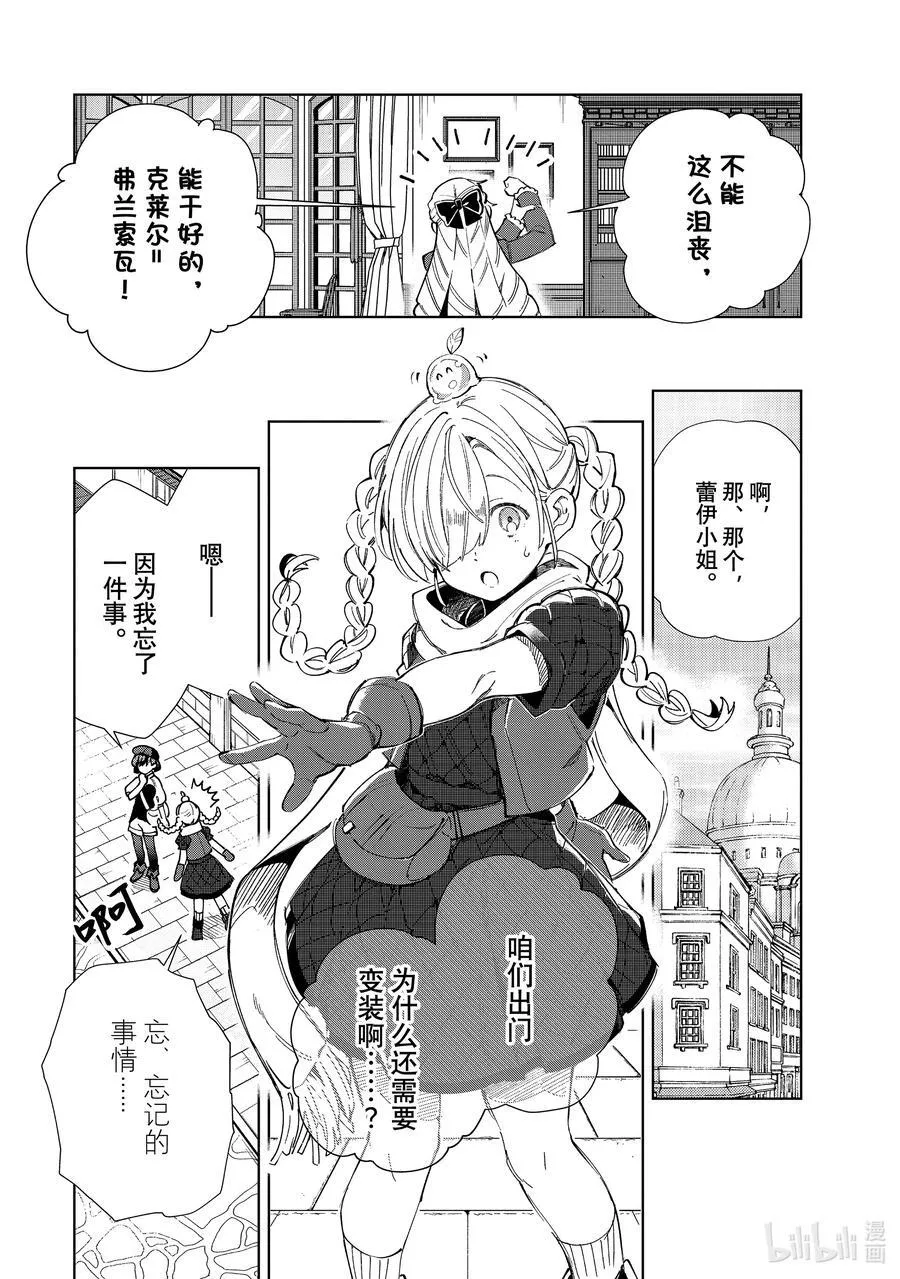 42 成败 第24页