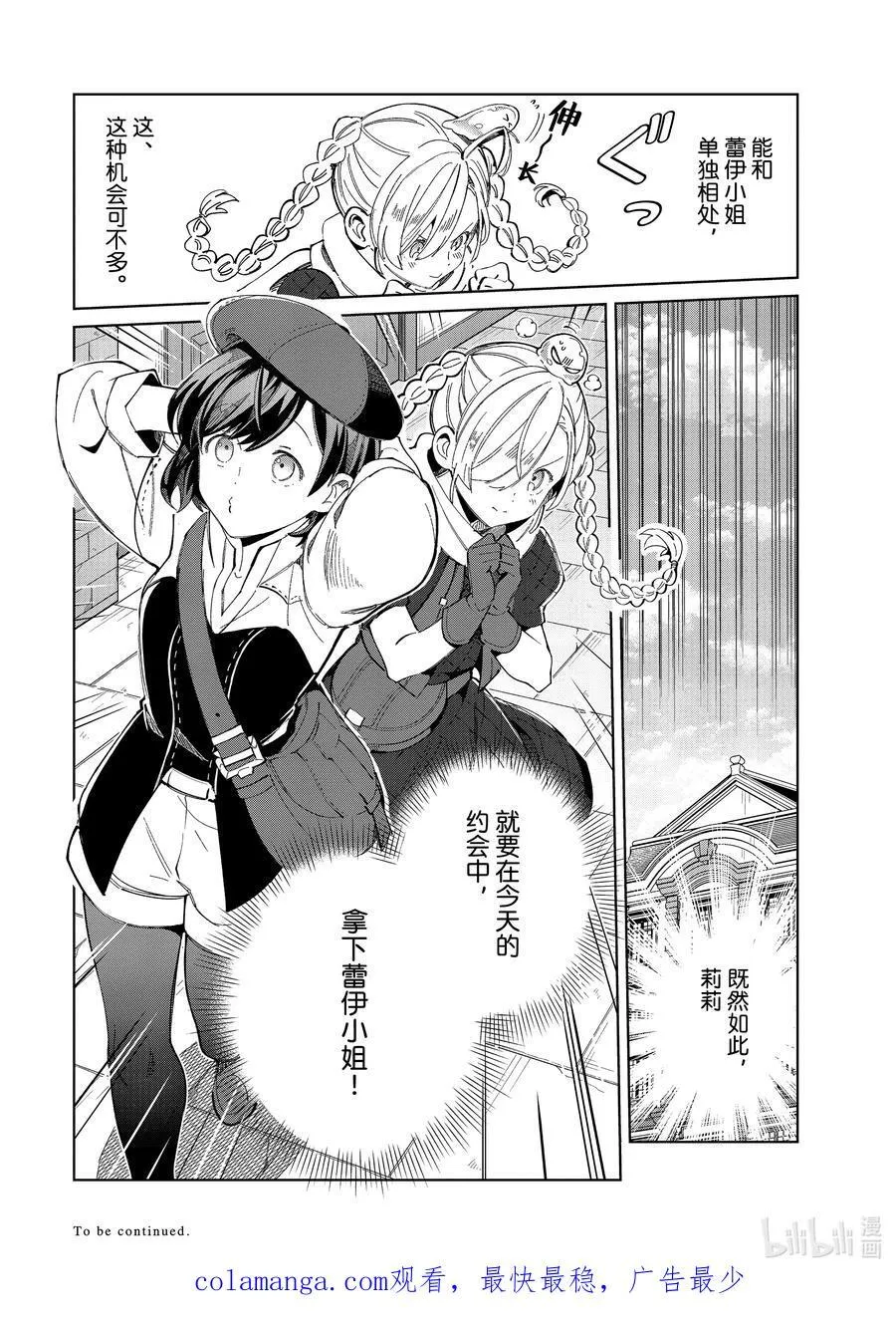 42 成败 第26页