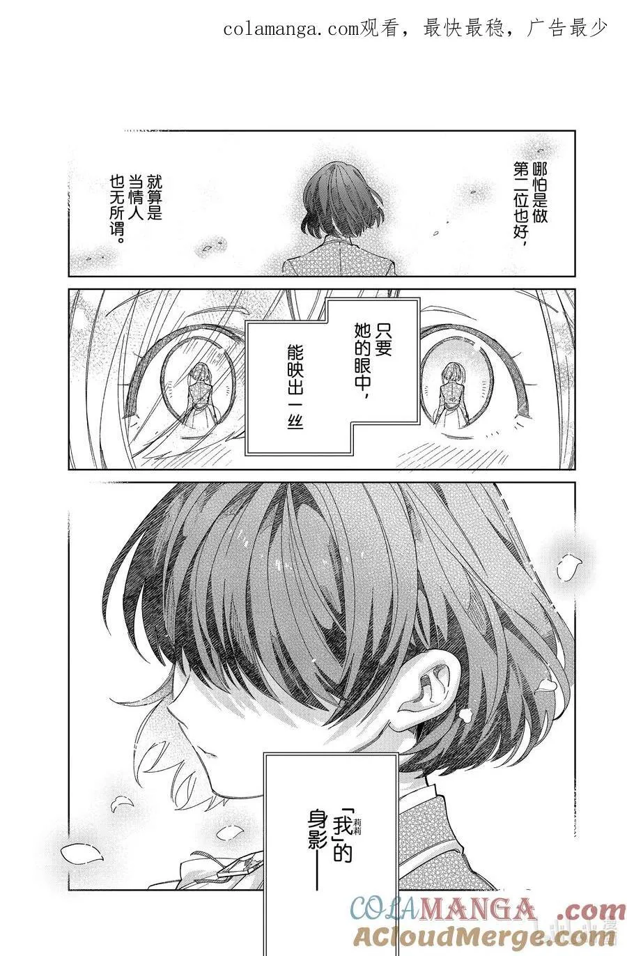 43 游乐场约会 第1页