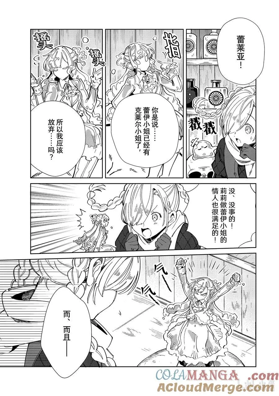 43 游乐场约会 第7页