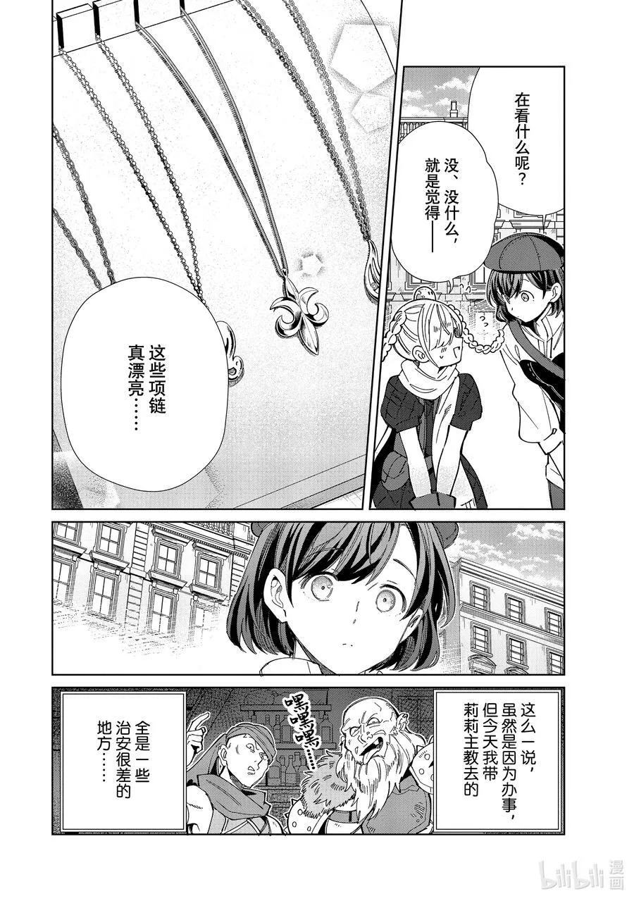 43 游乐场约会 第10页